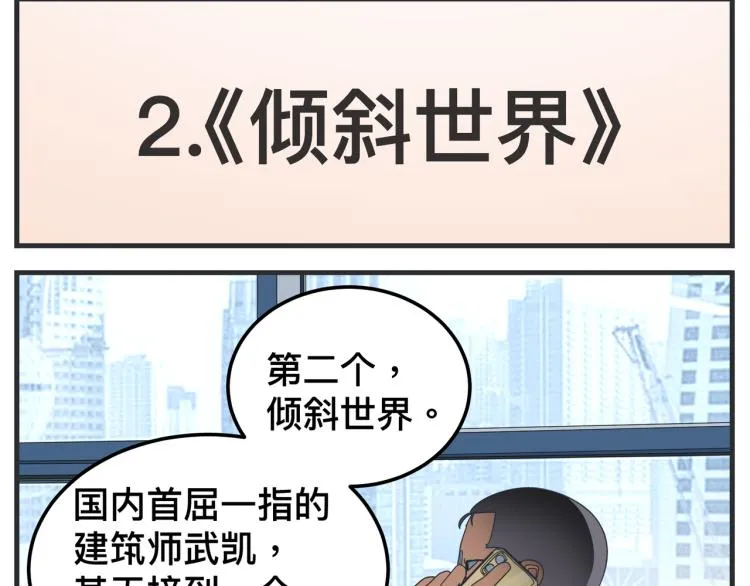 第十二话 剧中剧公开 第116页
