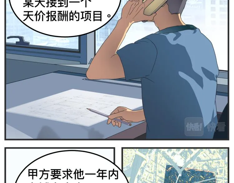第十二话 剧中剧公开 第117页