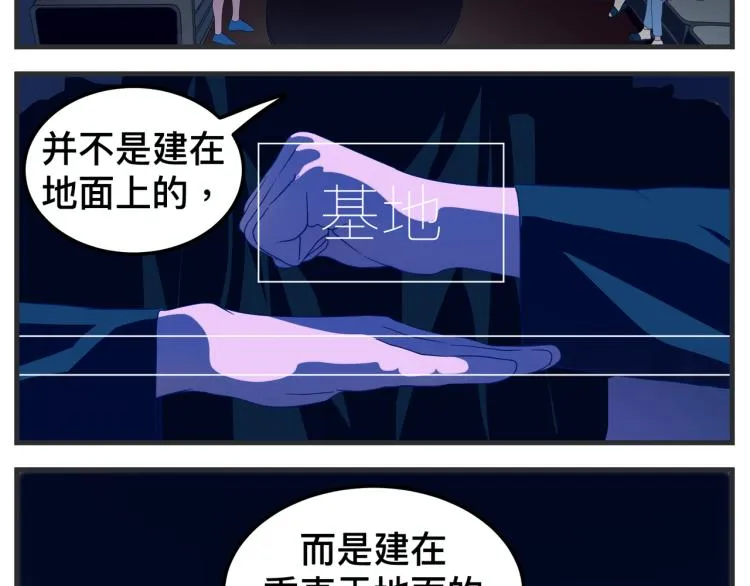 第十二话 剧中剧公开 第120页