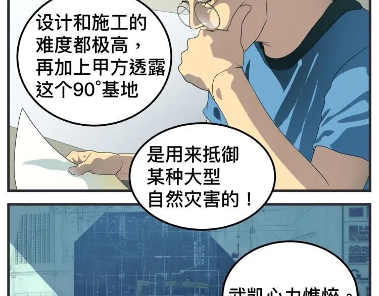 第十二话 剧中剧公开 第124页