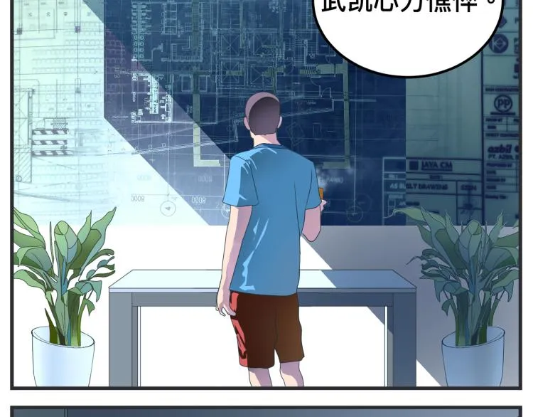 第十二话 剧中剧公开 第125页