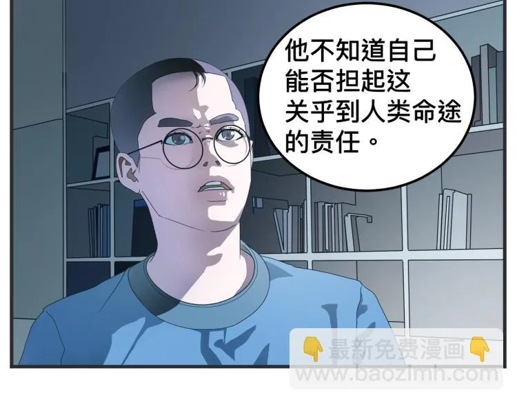 第十二话 剧中剧公开 第126页