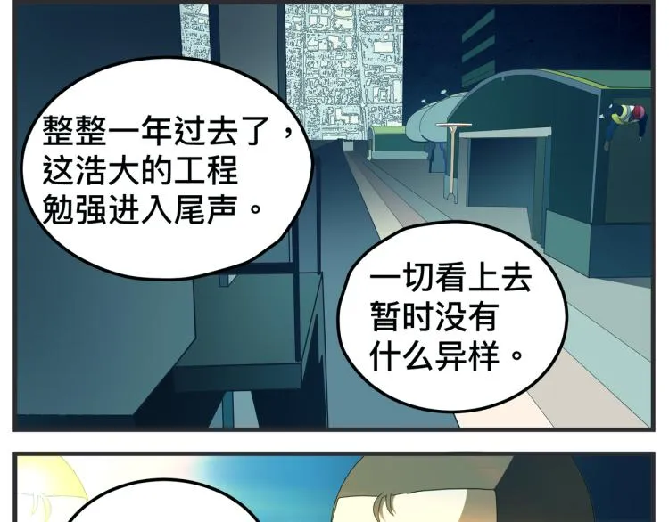 第十二话 剧中剧公开 第129页