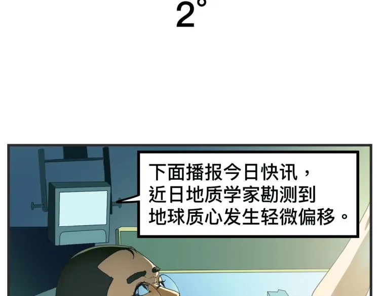 第十二话 剧中剧公开 第132页