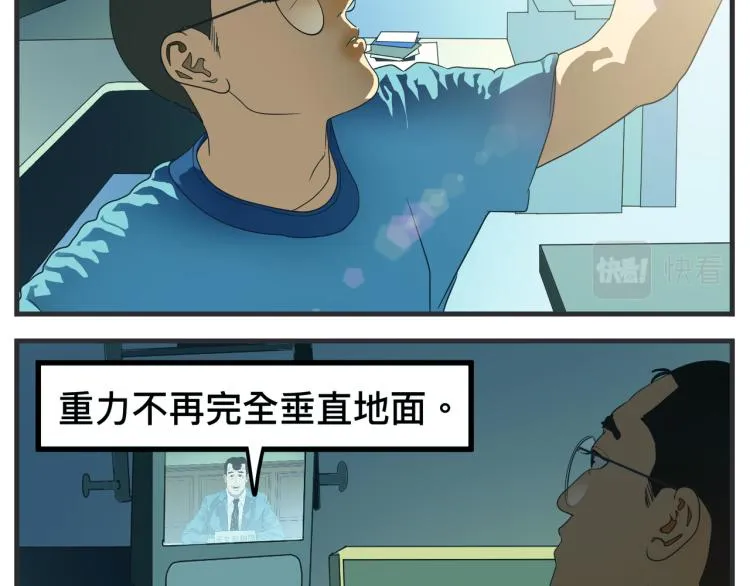 第十二话 剧中剧公开 第133页