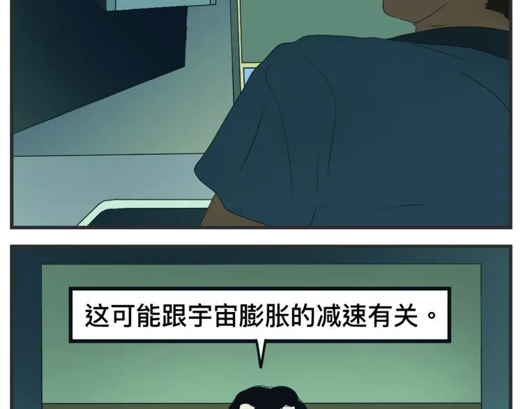 第十二话 剧中剧公开 第134页