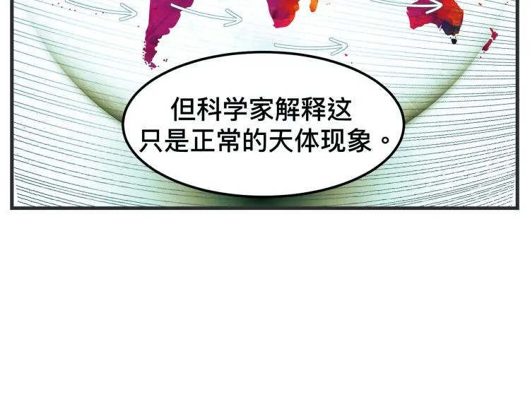 第十二话 剧中剧公开 第138页