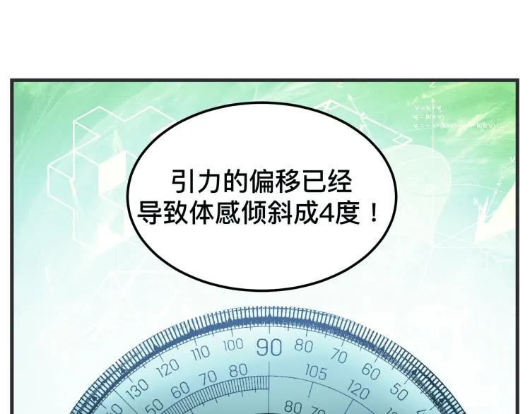 第十二话 剧中剧公开 第140页