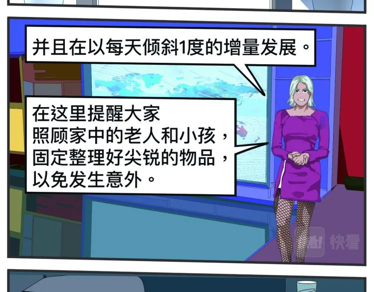 第十二话 剧中剧公开 第150页