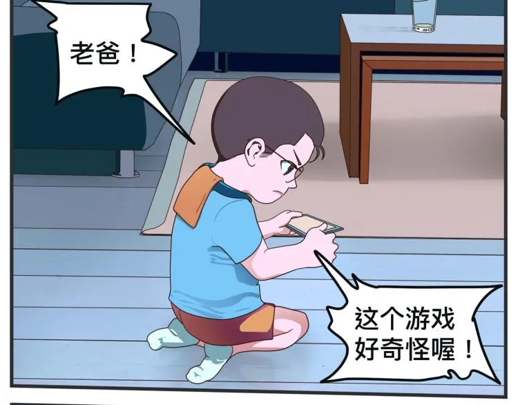 第十二话 剧中剧公开 第151页