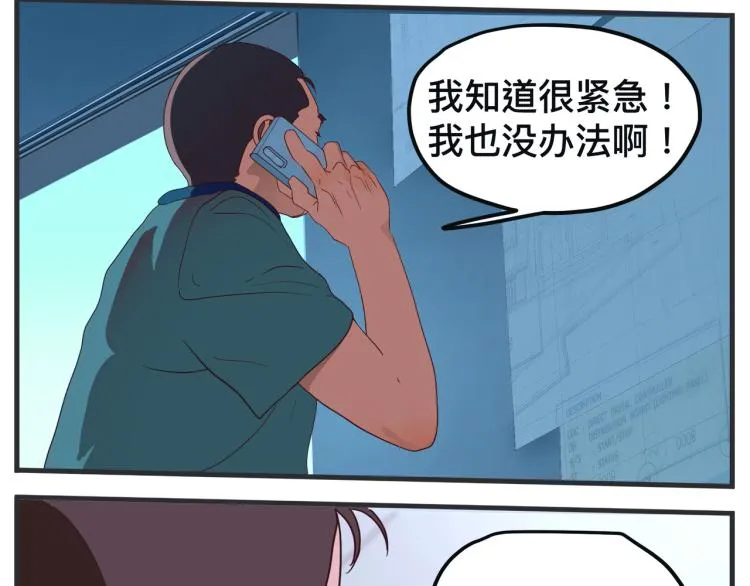 第十二话 剧中剧公开 第152页