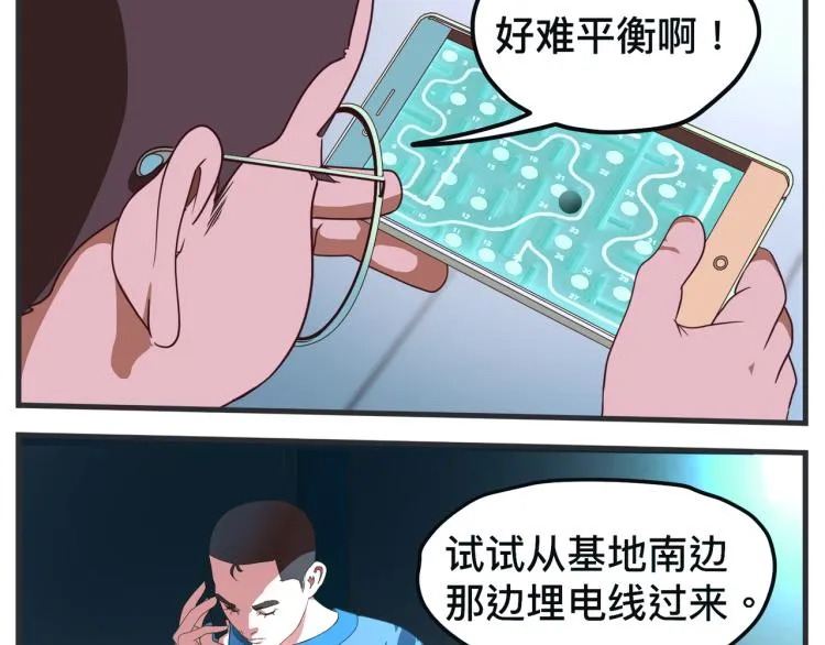 第十二话 剧中剧公开 第153页