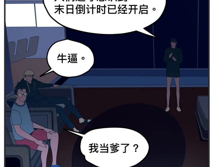 第十二话 剧中剧公开 第155页