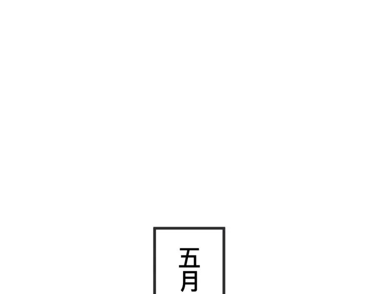 第十二话 剧中剧公开 第170页