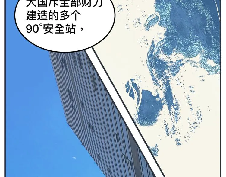 第十二话 剧中剧公开 第176页