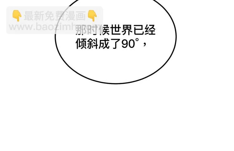 第十二话 剧中剧公开 第182页
