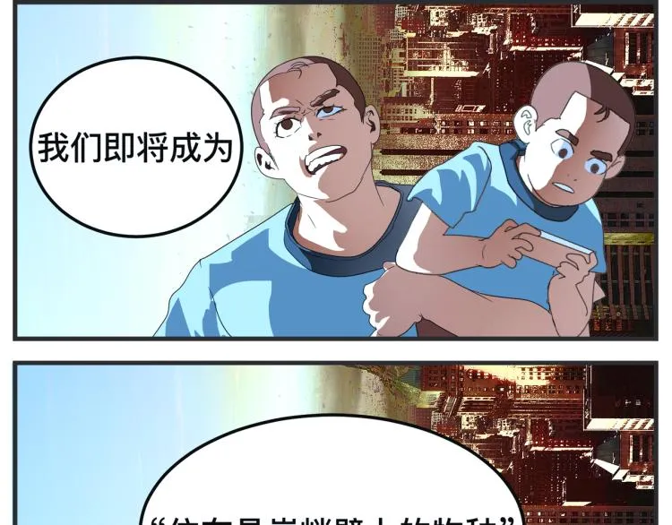 第十二话 剧中剧公开 第183页