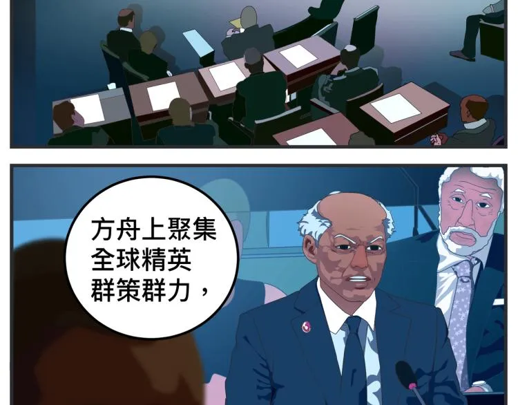 第十二话 剧中剧公开 第186页