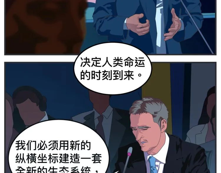 第十二话 剧中剧公开 第187页