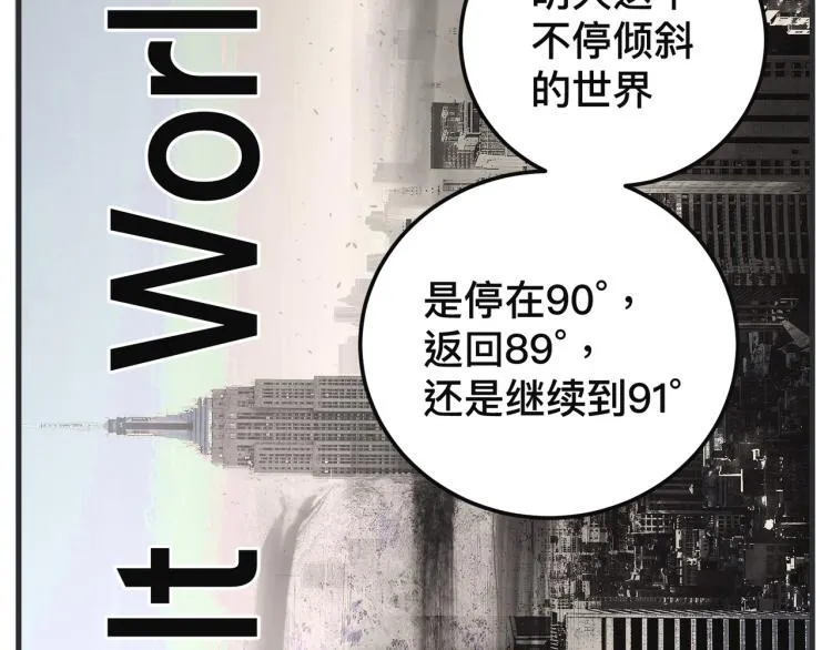 第十二话 剧中剧公开 第190页