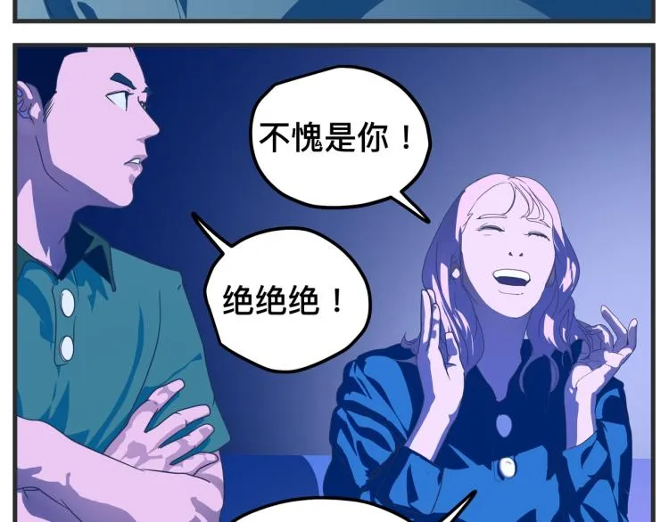 第十二话 剧中剧公开 第197页