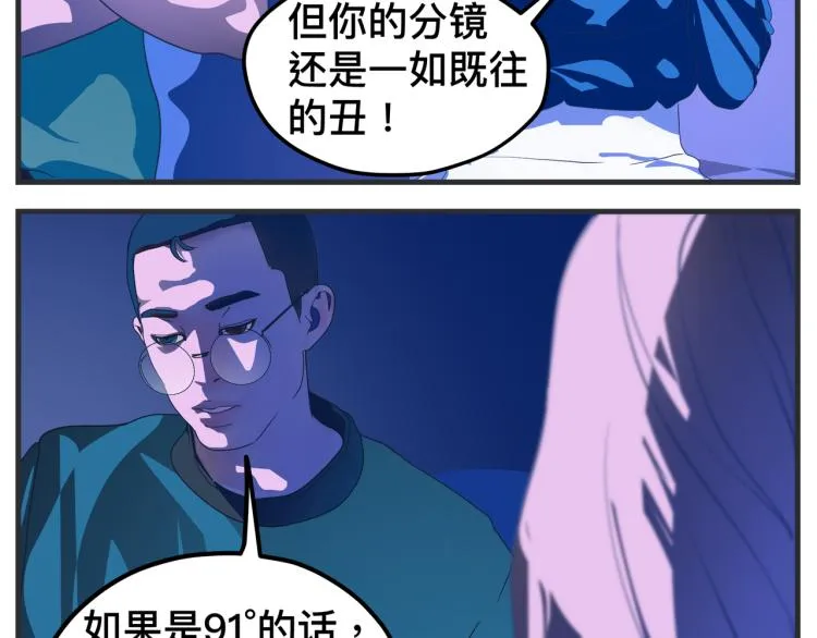 第十二话 剧中剧公开 第198页