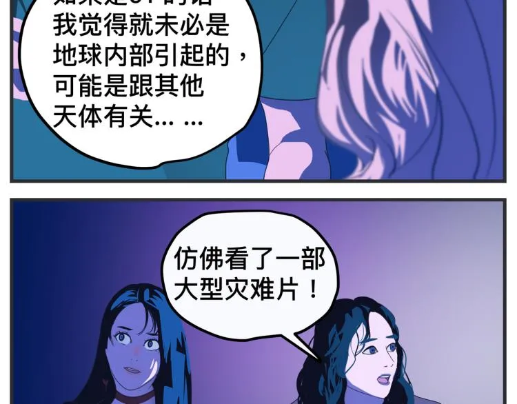 第十二话 剧中剧公开 第199页