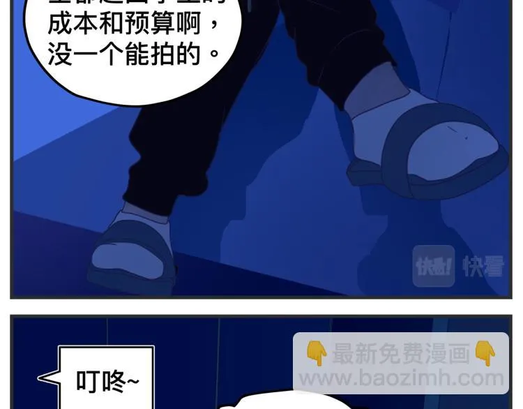 第十二话 剧中剧公开 第202页