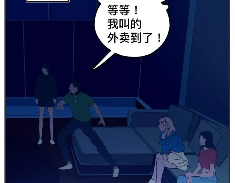 第十二话 剧中剧公开 第203页