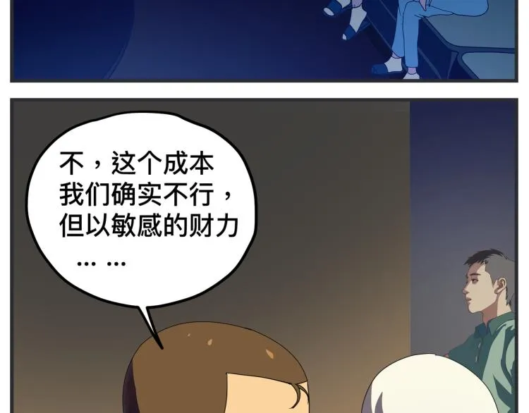 第十二话 剧中剧公开 第204页