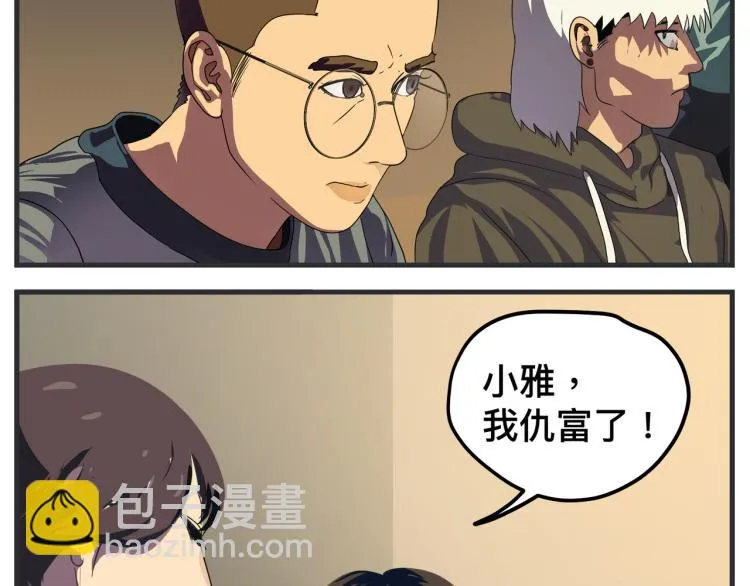 第十二话 剧中剧公开 第205页