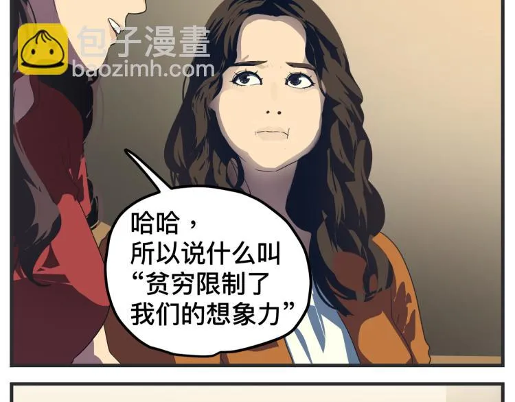 第十二话 剧中剧公开 第206页