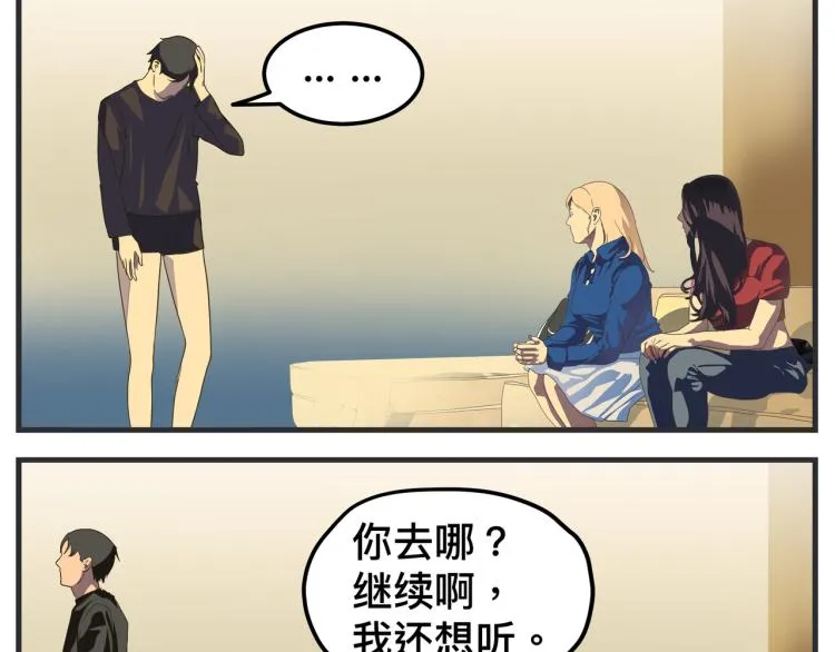 第十二话 剧中剧公开 第207页