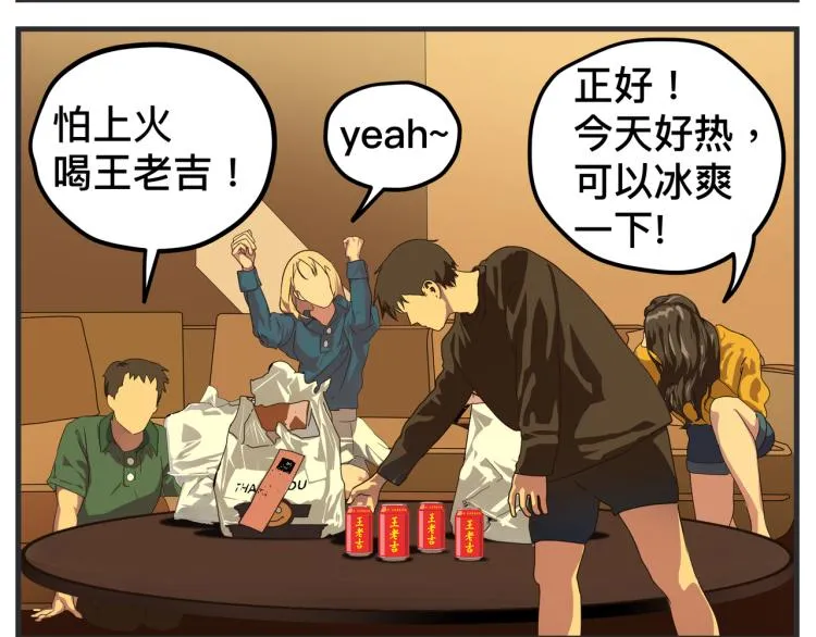 第十二话 剧中剧公开 第212页