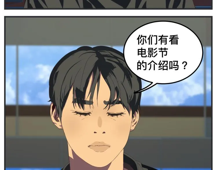第十二话 剧中剧公开 第218页