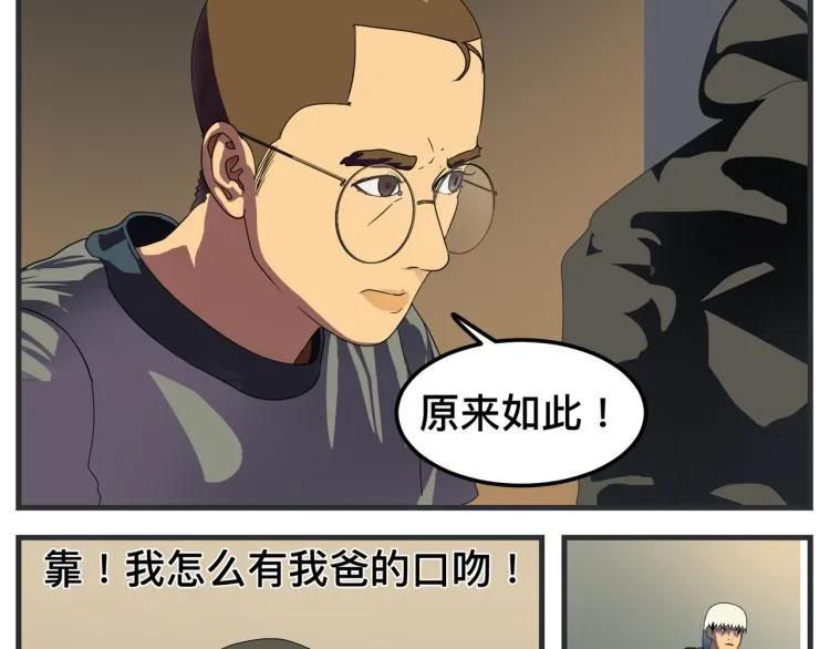 第十二话 剧中剧公开 第225页