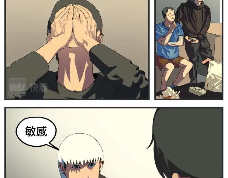 第十二话 剧中剧公开 第226页