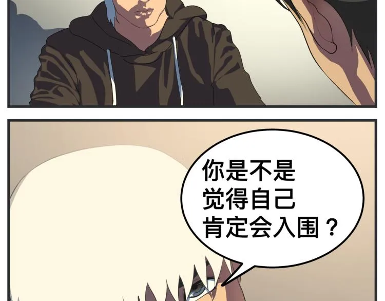 第十二话 剧中剧公开 第227页