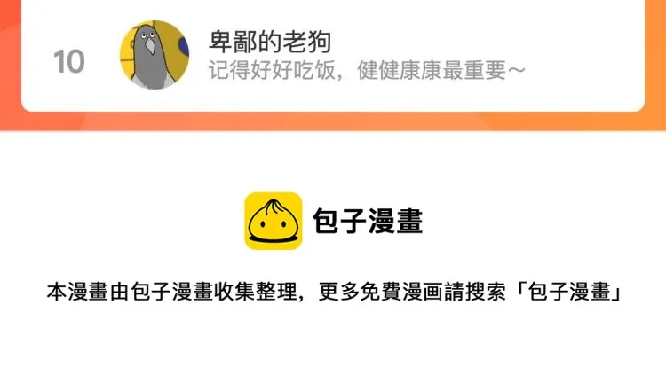 第十二话 剧中剧公开 第239页