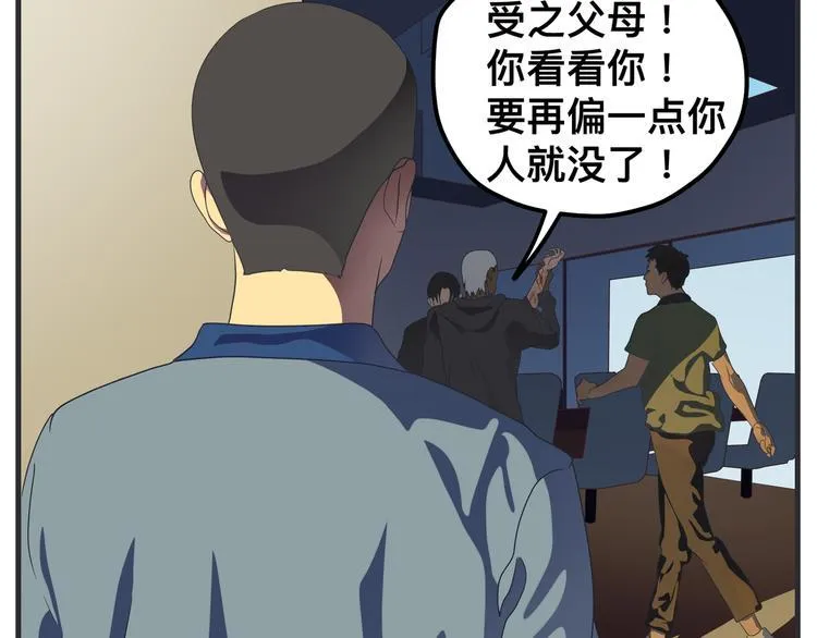 第十一话 痛苦能级 第15页