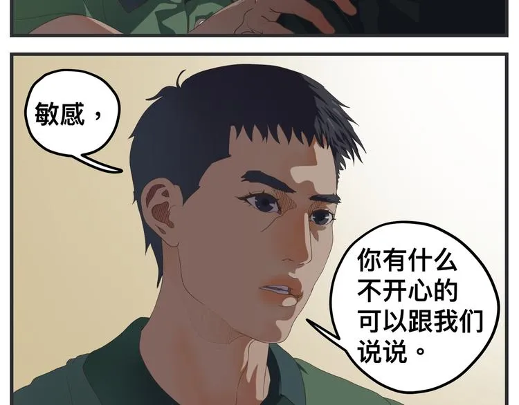 第十一话 痛苦能级 第20页