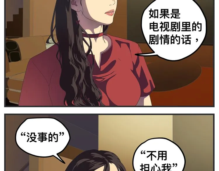 第十一话 痛苦能级 第22页