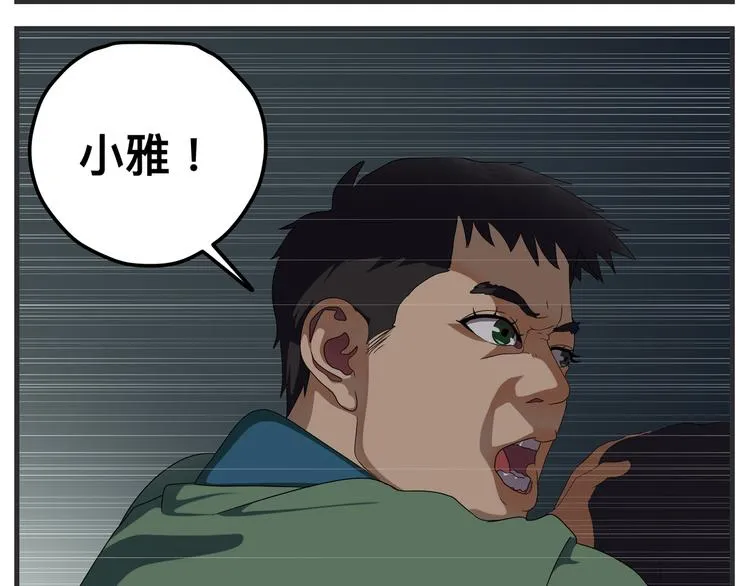 第十一话 痛苦能级 第24页