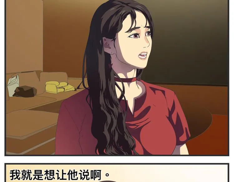 第十一话 痛苦能级 第26页