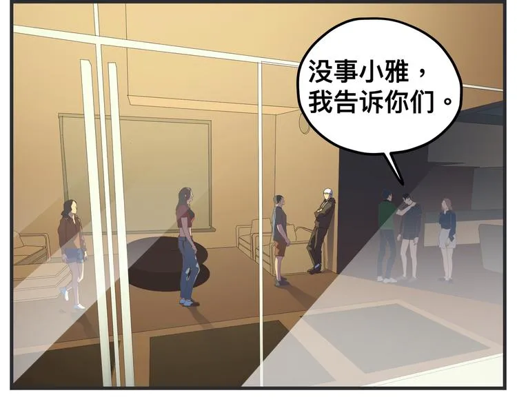 第十一话 痛苦能级 第30页