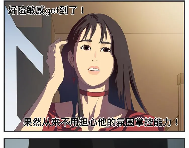 第十一话 痛苦能级 第31页