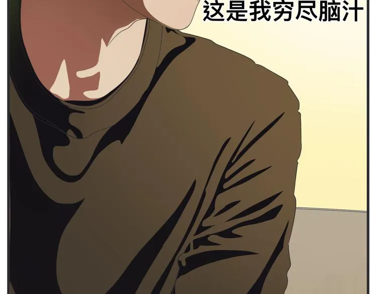 第十一话 痛苦能级 第47页