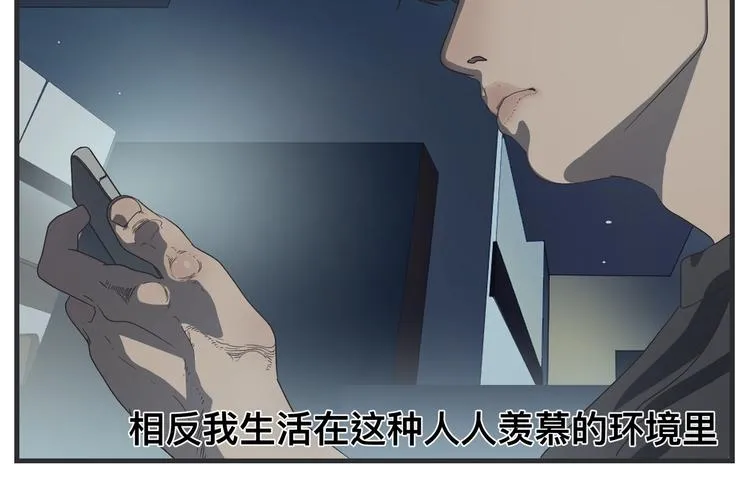 第十一话 痛苦能级 第54页