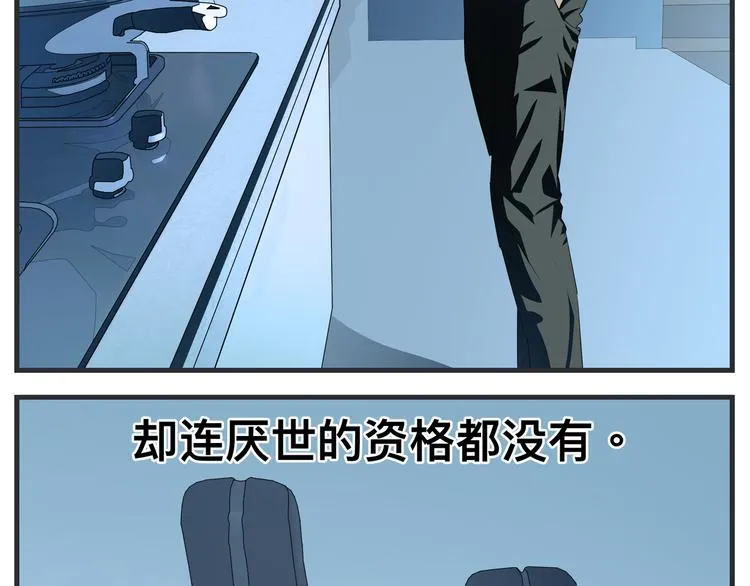 第十一话 痛苦能级 第56页