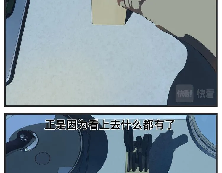 第十一话 痛苦能级 第60页
